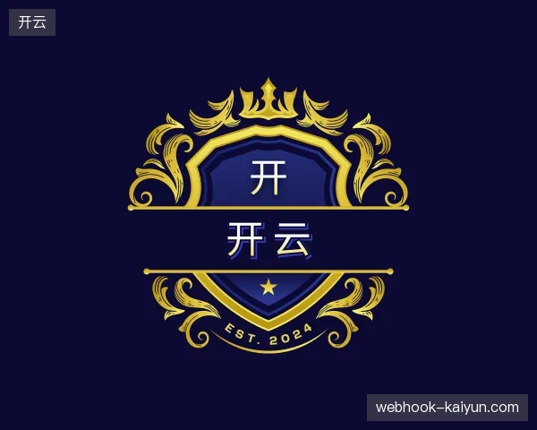 认识开云公司
